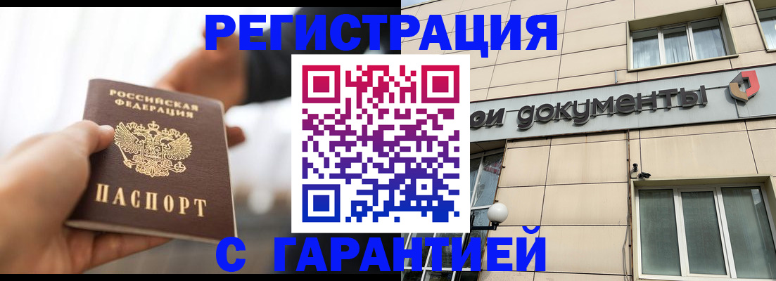 временная регистрация гарантия в Тульской области
