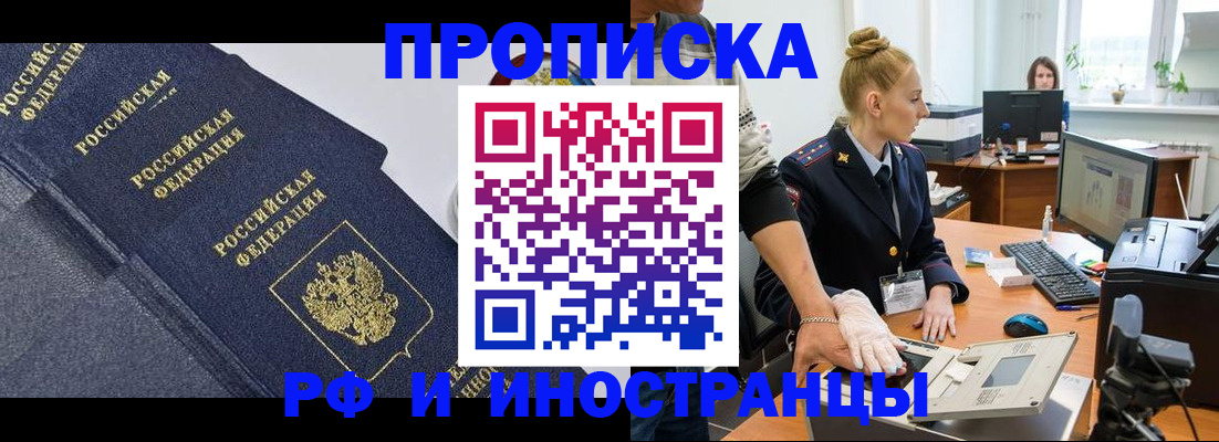 временная регистрация в квартире в Тульской области